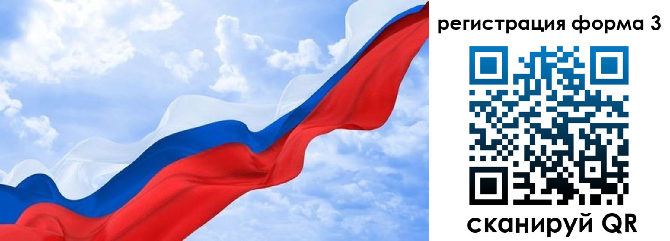 прописка для школы в Наро-Фоминске
